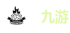 九游